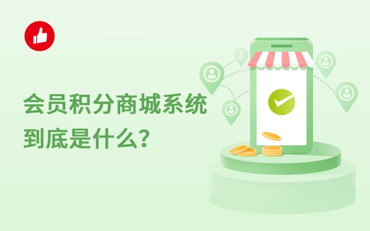 积分商城系统开发积分商城app小程序开发源码定制积分商城程序开发