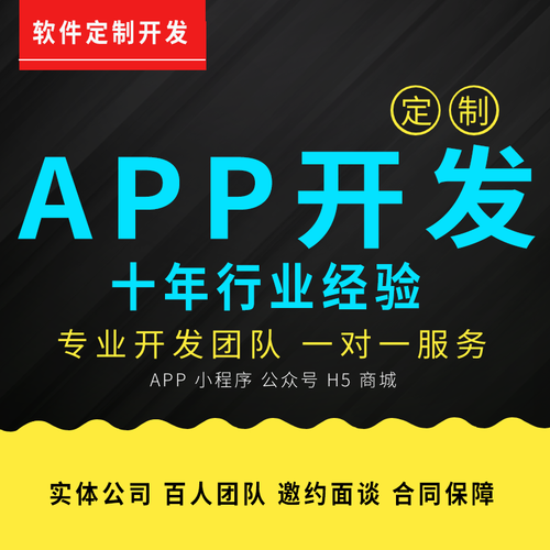 app开发定制小程程序商城网站直播带货语音企业形象vi设计