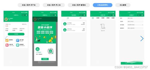 露营地管理系统小程序源码 thinkphp fastadmin uniapp