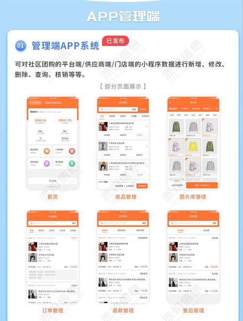 赤焰系统更新,上线管理端app,自由设置商品配置,简化运营流程